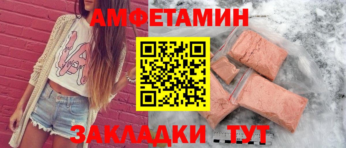 Амфетамин 98% Кушва
