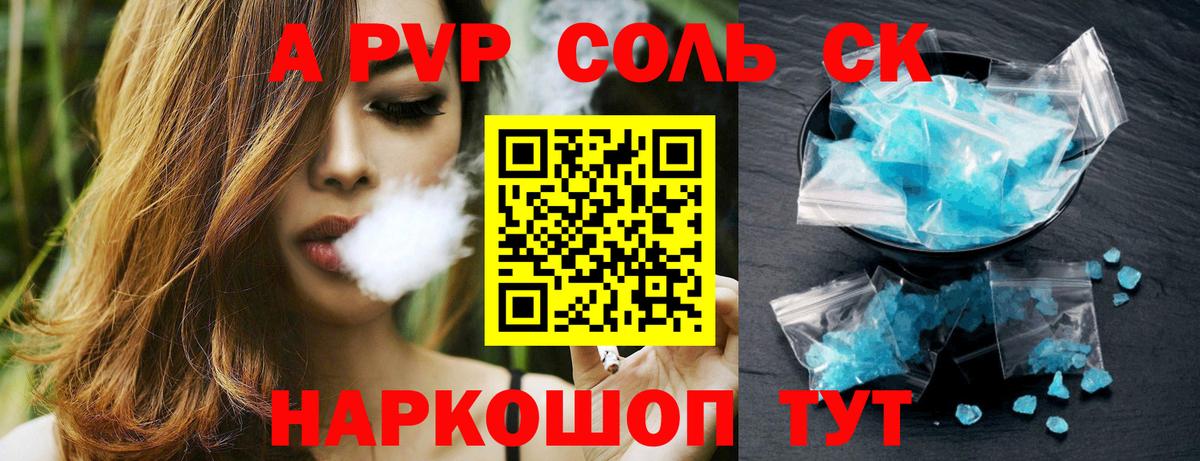 Alpha-PVP СК Кушва
