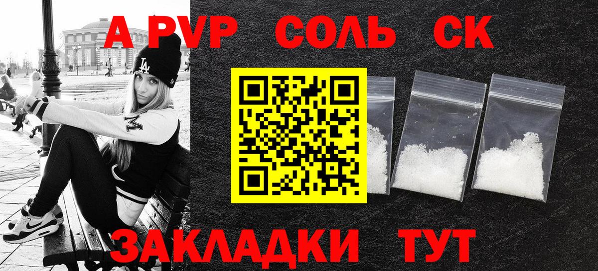 Alpha PVP VHQ  Alpha-PVP Соль  Вход с VPN  закладки  A PVP Crystall  Кушва  А ПВП 