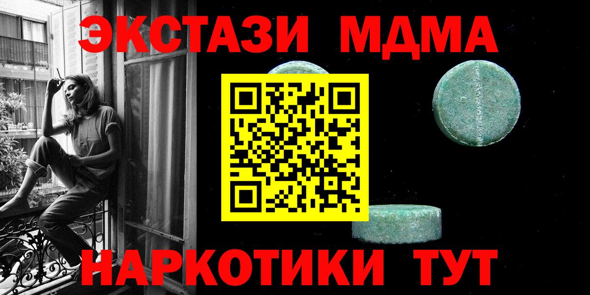Ecstasy  Ecstasy 300 mg  Вход с VPN  Кушва 
