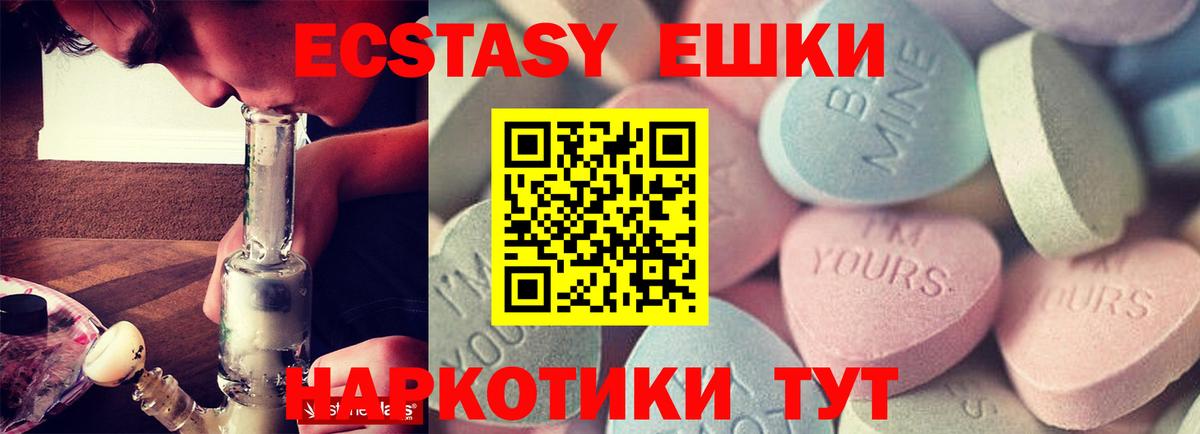 Ecstasy 280 MDMA Кушва