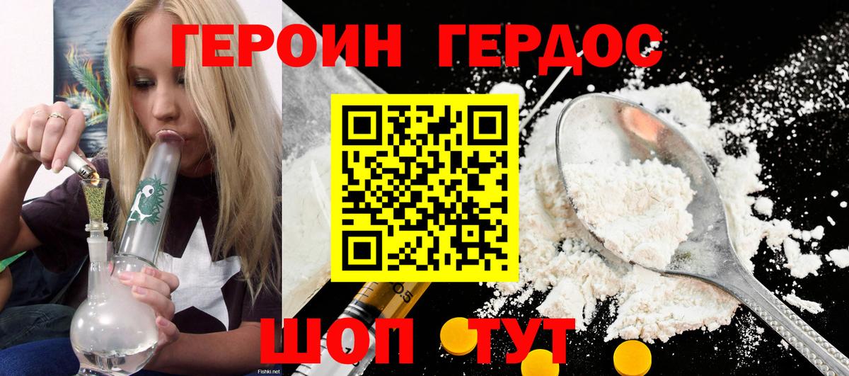 Кушва  ГЕРОИН  Вход с VPN  ГЕРОИН хмурый 