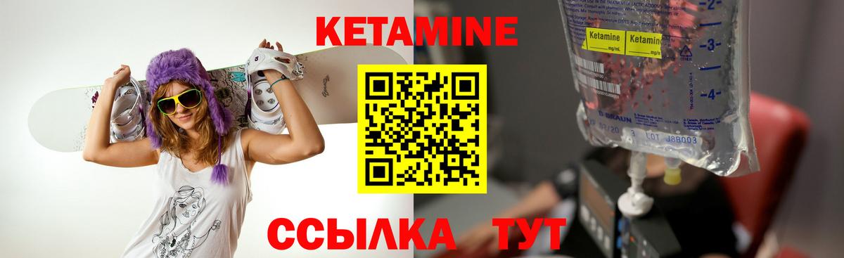КЕТАМИН ketamine Кушва