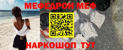 меф Камышлов