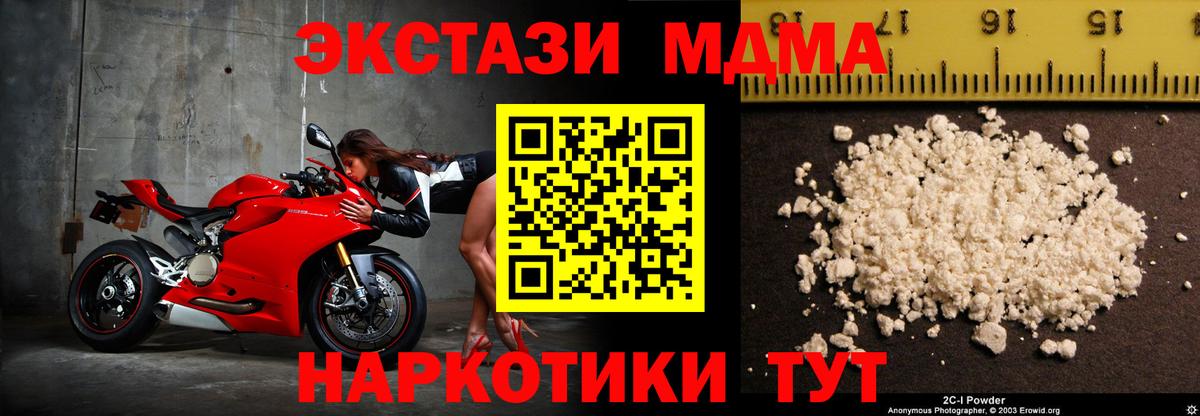 MDMA VHQ  MDMA  Кушва  Вход с VPN  MDMA Molly 
