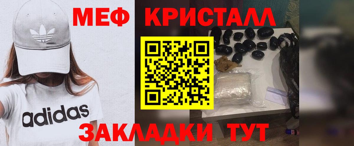 Мефедрон  Кушва