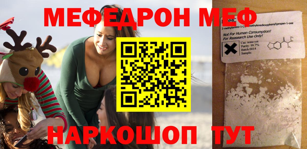 Мефедрон 4 MMC  Мефедрон  omg ONION  Кушва  Вход с VPN  МЕФ  Мефедрон mephedrone 