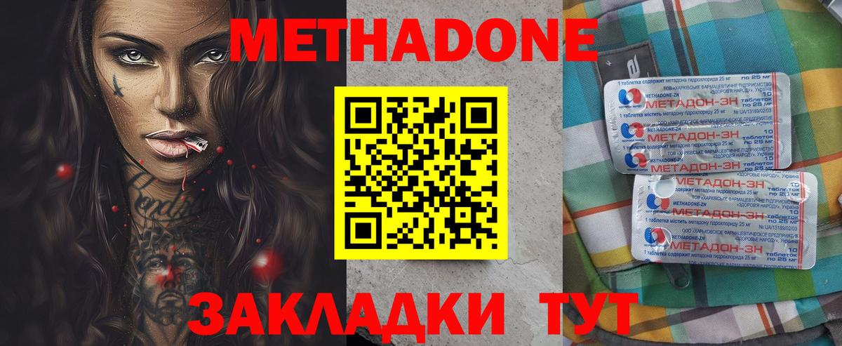 МЕТАДОН VHQ  МЕТАДОН VHQ  omg вход  Кушва  Вход с VPN 