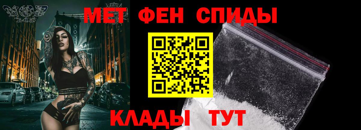 МЕТАМФЕТАМИН Methamphetamine Кушва