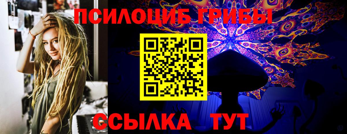 Псилоцибиновые грибы ЛСД Кушва